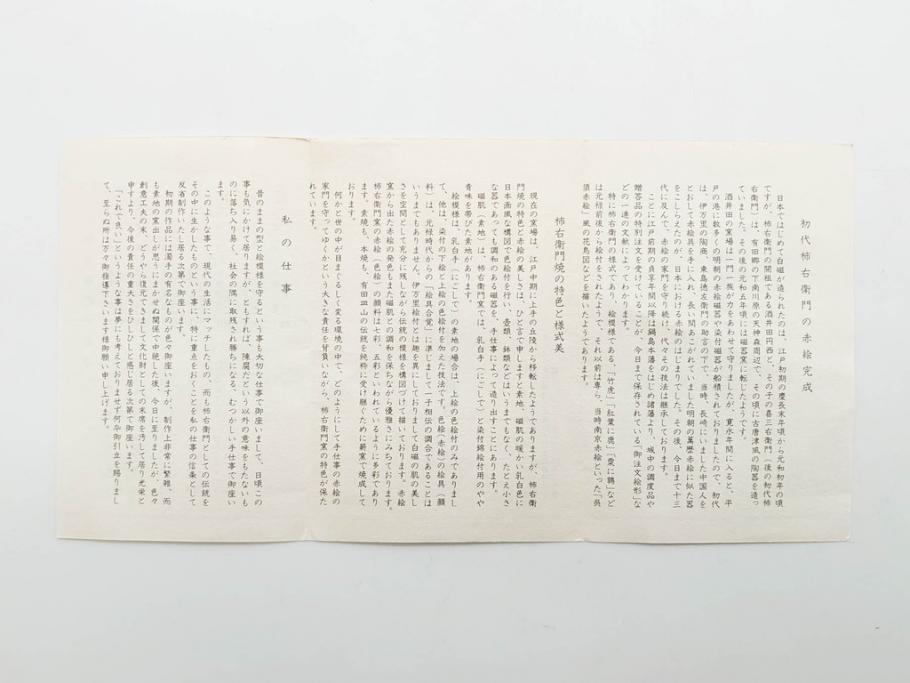重要無形文化財　人間国宝　十三代 酒井田柿右衛門　有田焼　錦　梅牡丹文　約21cm　6.8寸　優美な縁のデザインが魅力の菓子器(花、風景、深鉢、深皿、中皿、変形皿、和皿、和食器、共箱付き、裏印、花押、六寸八分)(R-079752)