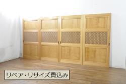 中古　落ち着いた和の空間を演出する組子入りガラス帯戸4枚セット(建具、引き戸、板戸)(R-077444)