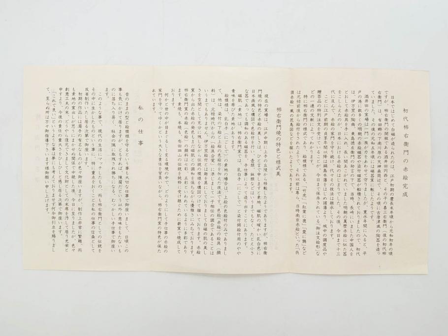 重要無形文化財　人間国宝　十三代 酒井田柿右衛門　有田焼　錦　笹文　約9cm　3寸　落ち着いた佇まいの中付5客セット(深皿、取鉢、小鉢、豆鉢、和食器、共箱付き、裏印、花押、三寸)(R-079801)
