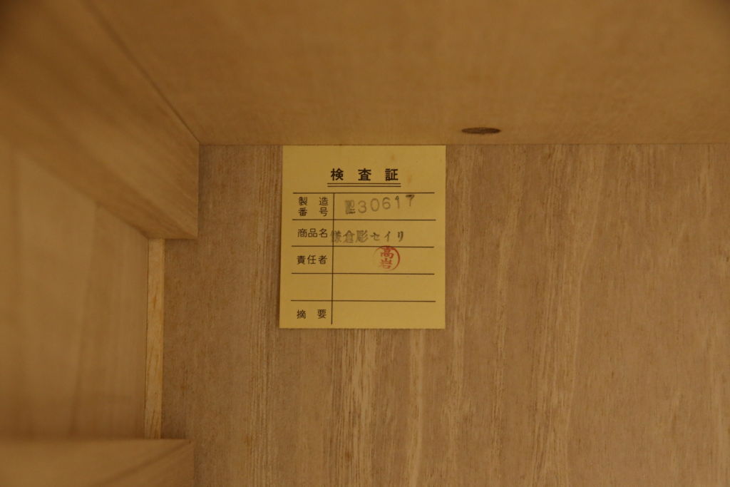 中古　美品　高級品!　在名入り(舟風)　鎌倉彫り　漆塗り・朱塗り　内部桐材　職人のこだわりが感じられるモダンな衣装たんす(洋服タンス、着物箪笥、和箪笥、整理タンス、婚礼家具)(R-059180)