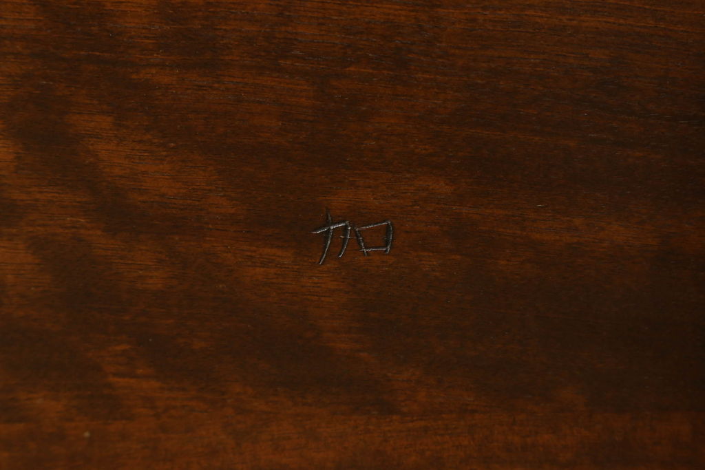 中古　松本民芸家具　脚の透かし彫りがアクセントになる上品な文机(ローテーブル、センターテーブル)(R-060225)