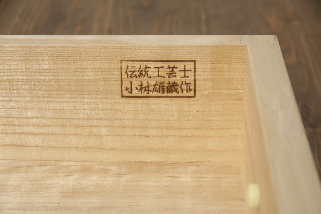 中古　美品　伝統工芸士　小林雄蔵作　品のある佇まいが和の雰囲気を引き立てる加茂総桐箪笥(胴丸、総桐たんす、衣装箪笥、収納箪笥、引き出し、和タンス)(定価約140万円)(R-078901)