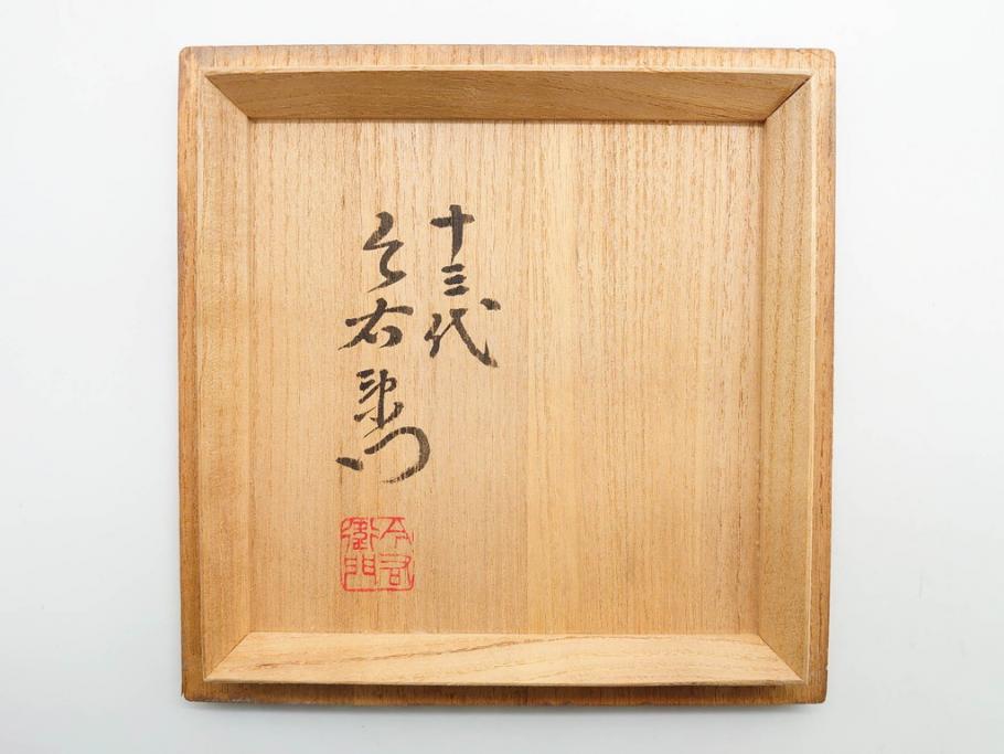 人間国宝　十三代 今泉今右衛門　本人作　彫銘　有田焼　色鍋島唐草文　高さ 約23cm　格調高い花瓶(牡丹、花、花器、花生、花入、フラワーベース、ウコン布付き、裏印、共箱付き)(R-079805)
