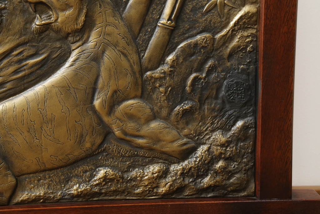 中古　銅板　彫金　枠欅(ケヤキ)材　武運　長久　阿吽　迫力ある龍虎の図が魅力的な小振りの衝立て(つい立て、衝い立て、パーテーション、間仕切り、店舗什器)(R-068240)