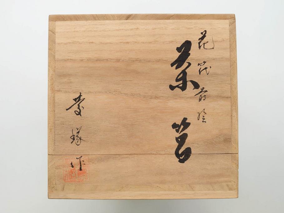 慶塚作　輪島塗　花筏蒔絵　雅な佇まいの茶筥(紅葉、もみじ、桜、さくら、金彩、茶箱、棗、香合、茶筅筒、木製、漆器、漆芸、煎茶道具、茶器、茶道具、野点、共箱付き)(R-079807)