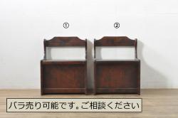 中古　美品　山室家具製作所　民芸家具　北の匠　木のぬくもりを感じる収納付きベンチ2脚セット(板座チェア、椅子、イス)(R-078101)