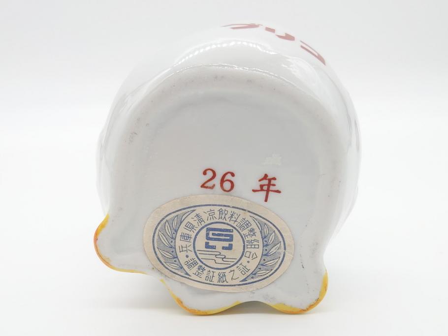 昭和レトロ グリコ灰皿 アヒル小物入れ ニッポンビール灰皿