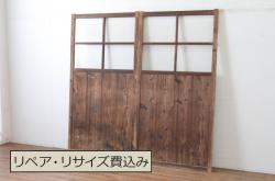 アンティーク建具　欅(ケヤキ)材　桜材　落ち着いた和の空間を演出する漆塗りの引き戸2枚セット(窓、板戸、ガラス戸、ガラス帯戸)(R-067835)