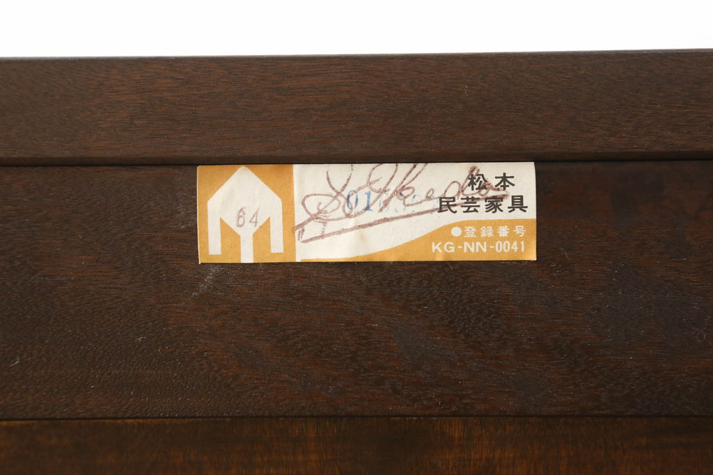 中古　松本民芸家具　凝ったデザインの幕板とクラシカルな佇まいが魅力の下駄箱(靴箱、収納棚、戸棚、サイドキャビネット)(R-058853)