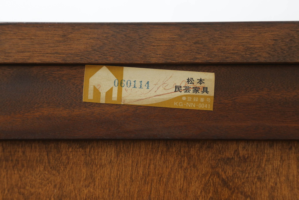 中古　美品　松本民芸家具　特注品!　洗練された佇まいが品の良さを高めるサイドボード(リビングボード、サイドキャビネット、サイドチェスト、引き出し、収納棚、戸棚)(R-073784)