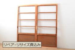 アンティーク建具　レトロな空間演出におすすめ!格子入りのガラス窓2枚セット(引き戸、ガラス戸)(R-066001)