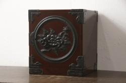 和製ビンテージ　高級品!!　手打ち金具　木地呂塗り　総欅(ケヤキ)材　小振りなサイズ感が可愛らしい仙台小箪笥(掛硯型、懸硯型、小引き出し、船箪笥、仙台箪笥、小物収納、卓上収納、ヴィンテージ)(R-064724)
