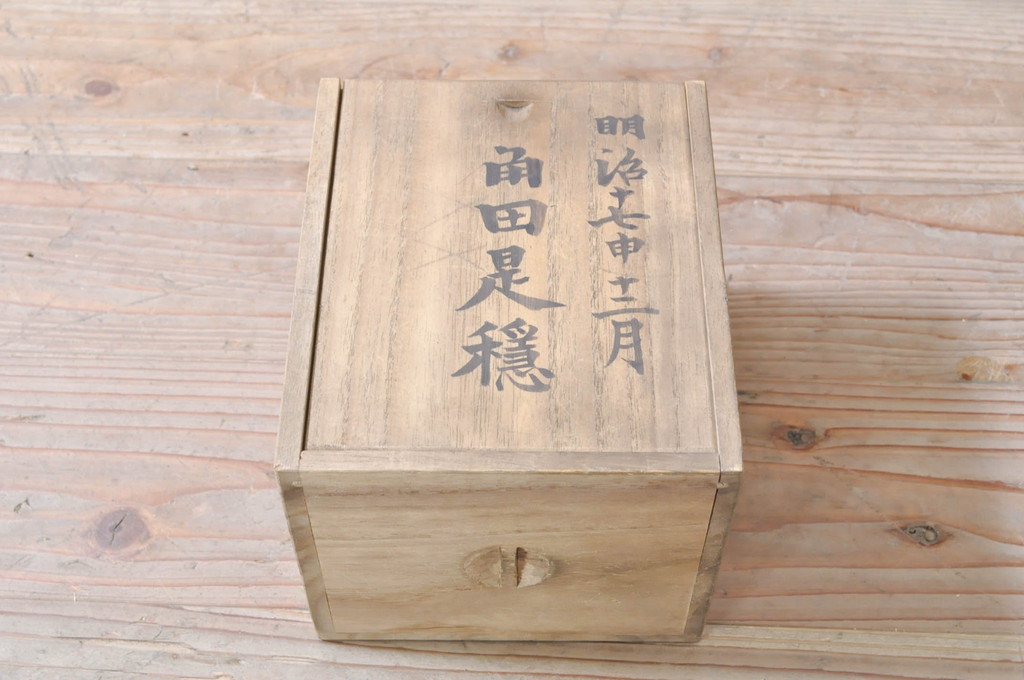 和製アンティーク　珍品!!　前面栗材　縦桟引き戸のモダンな帳場小箪笥(帳場箪笥、銭戸棚、時代箪笥、収納タンス、整理たんす、サイドボード、引き出し)(R-071891)