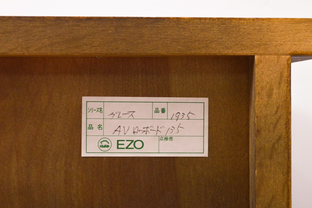 中古　美品　蝦夷(えぞ)民芸家具　ナラ材　品のある佇まいが魅力的なテレビ台(戸棚、ローボード、テレビボード)(R-056065)