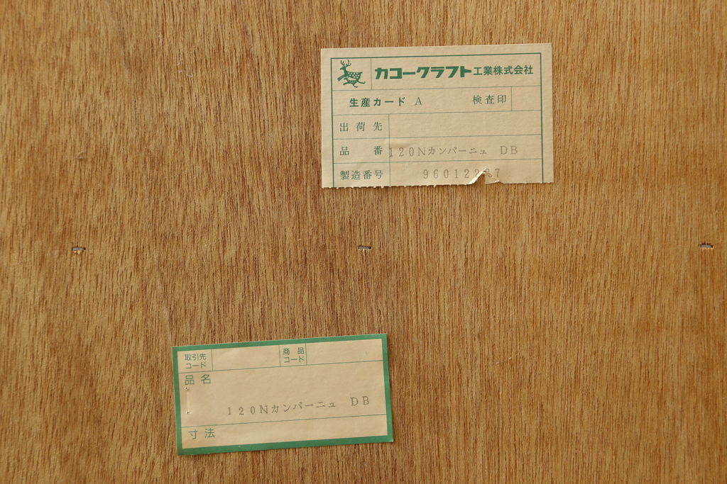 食器棚を戸棚にリメイク!上段を利用し、右側開き戸2枚を引き戸仕様に加工。台輪をリサイズし取り付け。