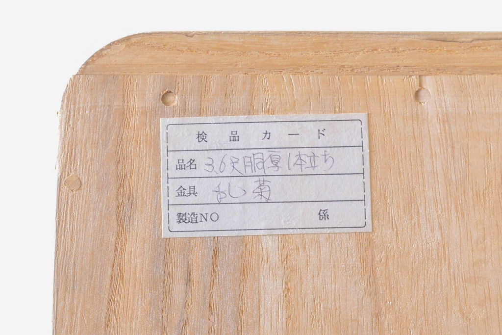 中古 伝統工芸士 中沢和夫作 衣装盆14杯・引き出し2杯! たっぷり 中古 伝統工芸士 中沢和夫作 衣装盆14杯・引き出し2杯! たっぷり