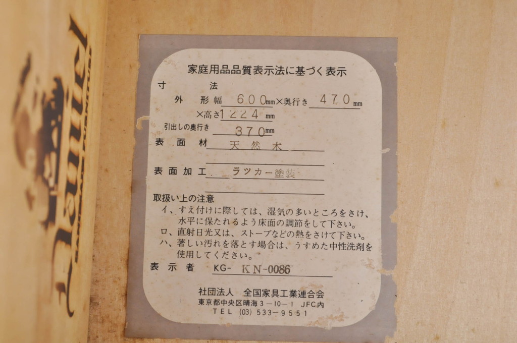 中古　横浜クラシック家具　ダニエル(daniel)　引き出し10杯が嬉しい!木の温もり溢れるチェスト(小抽斗タンス、引き出し、洋服タンス、ハイチェスト)(R-072744)