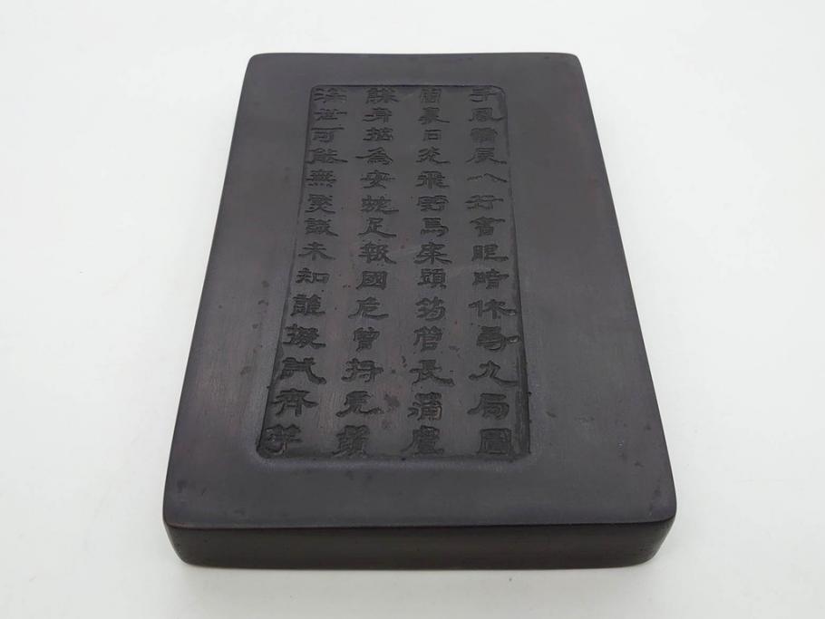 中国　唐物　書道具　鳳凰　細かな装飾が魅力の硯(漢詩、彫刻、鳥)(R-079814)