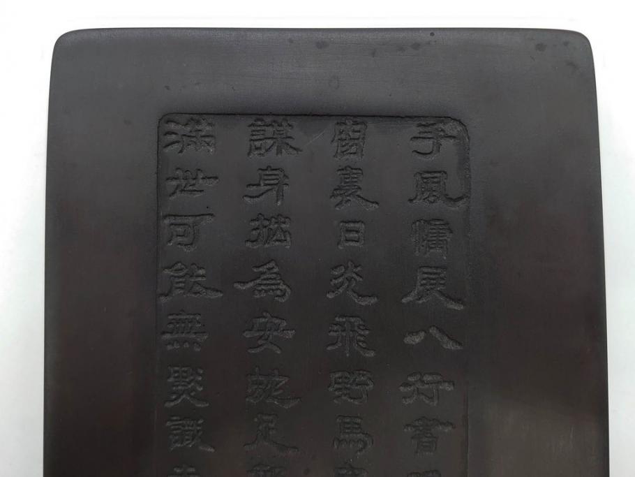 中国　唐物　書道具　鳳凰　細かな装飾が魅力の硯(漢詩、彫刻、鳥)(R-079814)