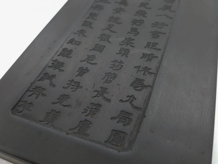 中国　唐物　書道具　鳳凰　細かな装飾が魅力の硯(漢詩、彫刻、鳥)(R-079814)