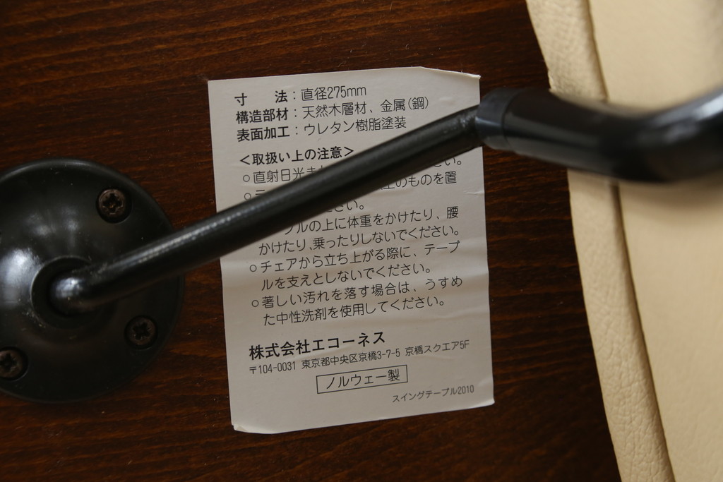 中古　EKORNES(エコーネス)　本革(レザー)　メイフェア(Mayfair)　スイングテーブル付き　ストレスレスチェア(M)オットマン付き(リクライニングチェア、アームチェア、フットスツール、椅子、北欧)(R-078737)