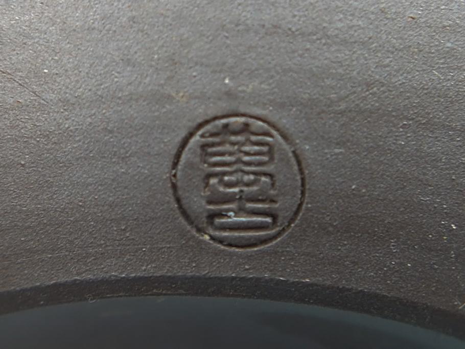 古い萬古焼 金彩が目を引く煎茶セット(急須、湯冷まし、湯呑