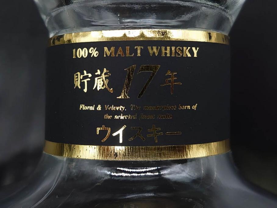 軽井沢　KARUIZAWA　貯蔵17年　モルトウイスキー(MALT WHISKY)　空瓶　高級感漂うデキャンタ(空ボトル、空き瓶、デカンタ、ガラス、硝子、酒器、飾りボトル、ディスプレイ、外箱付き)(R-079818)