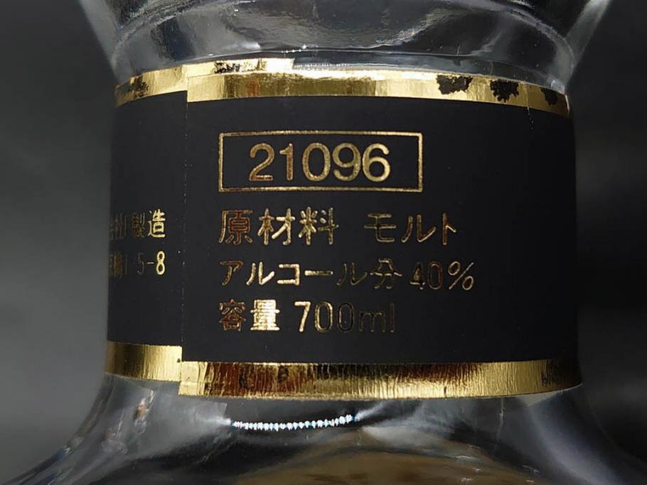 軽井沢　KARUIZAWA　貯蔵17年　モルトウイスキー(MALT WHISKY)　空瓶　高級感漂うデキャンタ(空ボトル、空き瓶、デカンタ、ガラス、硝子、酒器、飾りボトル、ディスプレイ、外箱付き)(R-079818)