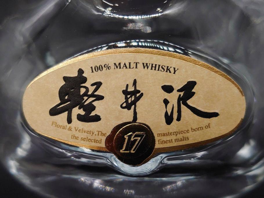 軽井沢　KARUIZAWA　貯蔵17年　モルトウイスキー(MALT WHISKY)　空瓶　高級感漂うデキャンタ(空ボトル、空き瓶、デカンタ、ガラス、硝子、酒器、飾りボトル、ディスプレイ、外箱付き)(R-079818)