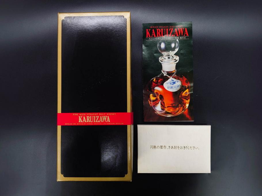 軽井沢　KARUIZAWA　貯蔵17年　モルトウイスキー(MALT WHISKY)　空瓶　高級感漂うデキャンタ(空ボトル、空き瓶、デカンタ、ガラス、硝子、酒器、飾りボトル、ディスプレイ、外箱付き)(R-079818)