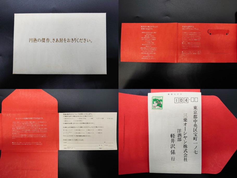 軽井沢　KARUIZAWA　貯蔵17年　モルトウイスキー(MALT WHISKY)　空瓶　高級感漂うデキャンタ(空ボトル、空き瓶、デカンタ、ガラス、硝子、酒器、飾りボトル、ディスプレイ、外箱付き)(R-079818)