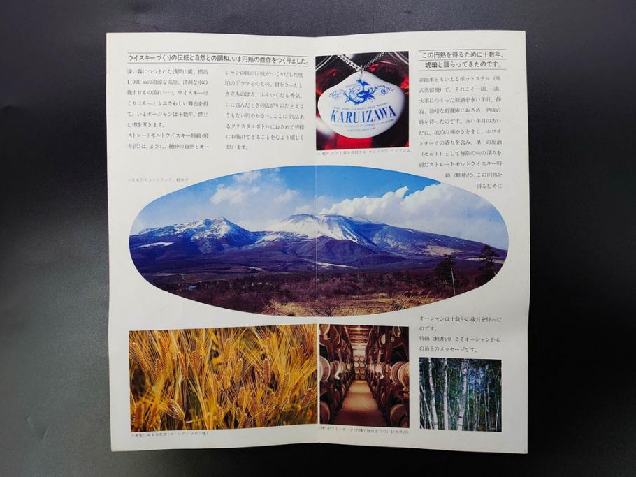 軽井沢　KARUIZAWA　貯蔵17年　モルトウイスキー(MALT WHISKY)　空瓶　高級感漂うデキャンタ(空ボトル、空き瓶、デカンタ、ガラス、硝子、酒器、飾りボトル、ディスプレイ、外箱付き)(R-079818)