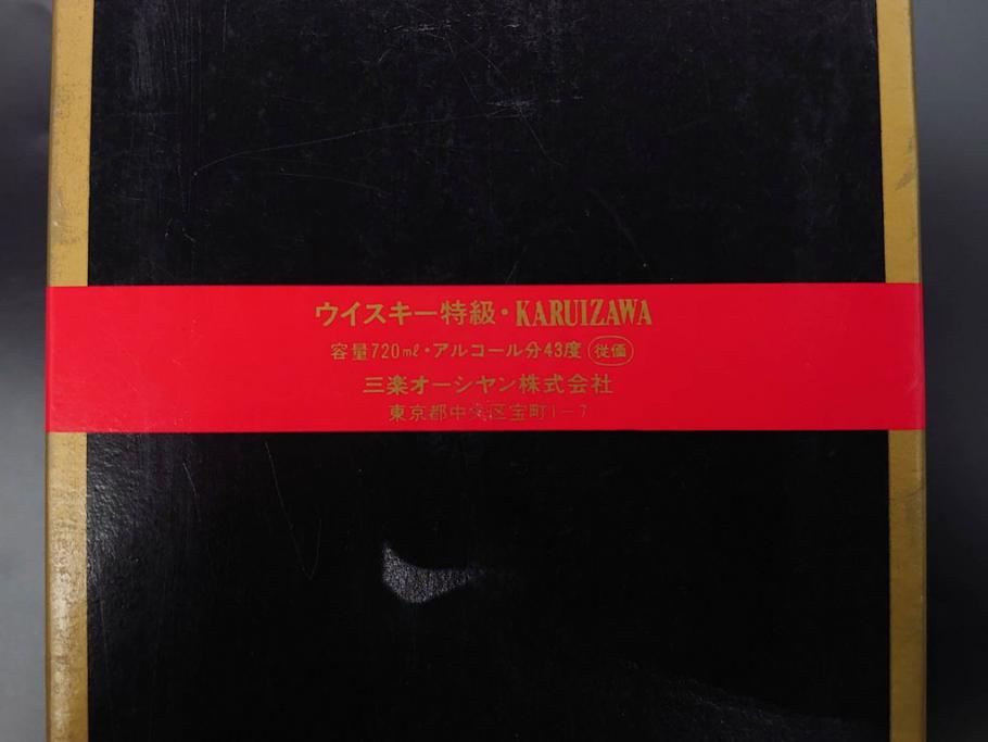 軽井沢　KARUIZAWA　貯蔵17年　モルトウイスキー(MALT WHISKY)　空瓶　高級感漂うデキャンタ(空ボトル、空き瓶、デカンタ、ガラス、硝子、酒器、飾りボトル、ディスプレイ、外箱付き)(R-079818)