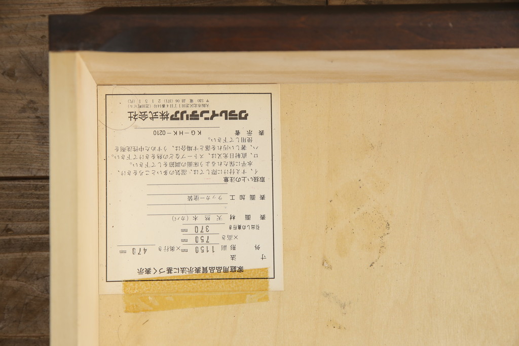 中古　美品　希少な絶版品!　北海道民芸家具　たっぷり収納で使い勝手の良いビューロー食器棚(キャビネット、戸棚、収納棚)(R-056303)