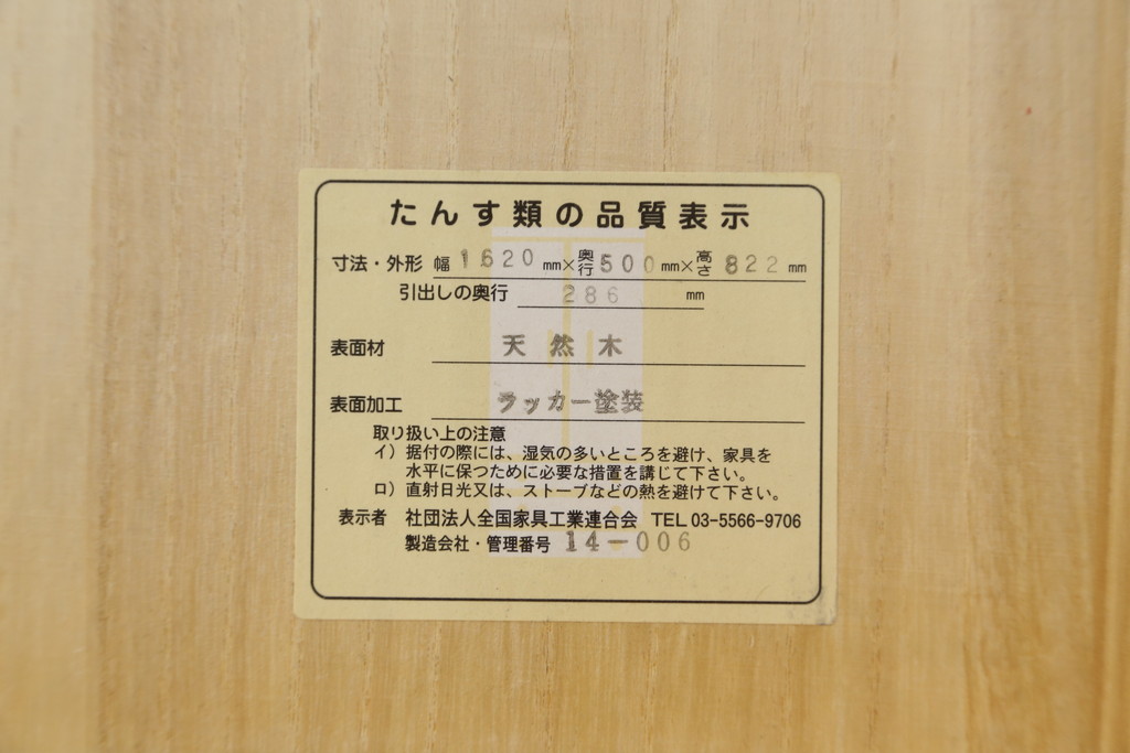 中古　美品!!　横浜クラシック家具　ダニエル(Daniel)　エトランジェ(Etranger)　E-207サイドボード　E-112横長整理箪笥　上品な佇まいの三面ガラスキャビネット(キュリオケース、ショーケース、ディスプレイケース、コレクションケース、食器棚、カップボード、飾り棚、戸棚、収納棚)(定価約185万円)(R-079782)