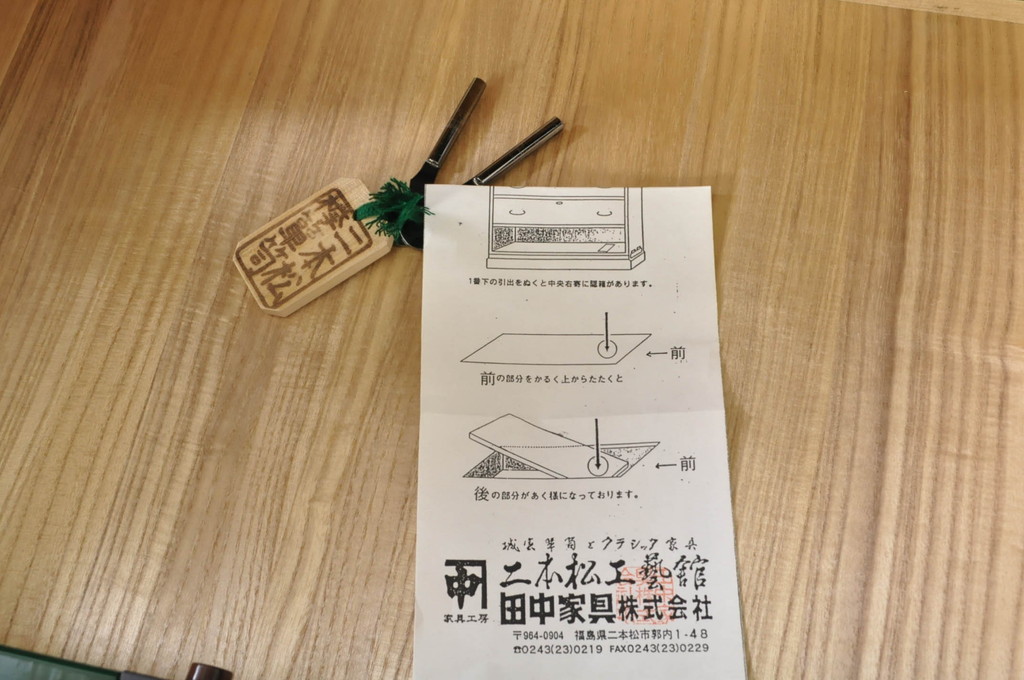 中古　美品!!　二本松工藝館　田中家具　個性的でモダンな佇まいの両開き戸付きチェスト(サイドチェスト、和タンス、整理箪笥、収納箪笥、引き出し、観音箪笥、衣装箪笥)(定価約65万円)(R-078287)