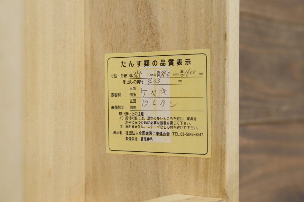 中古　美品　筑後民芸　和洋折衷なデザインが個性的で面白い縦型のキュリオケース(ガラスケース、キャビネット、ショーケース、飾り棚)(R-069976)