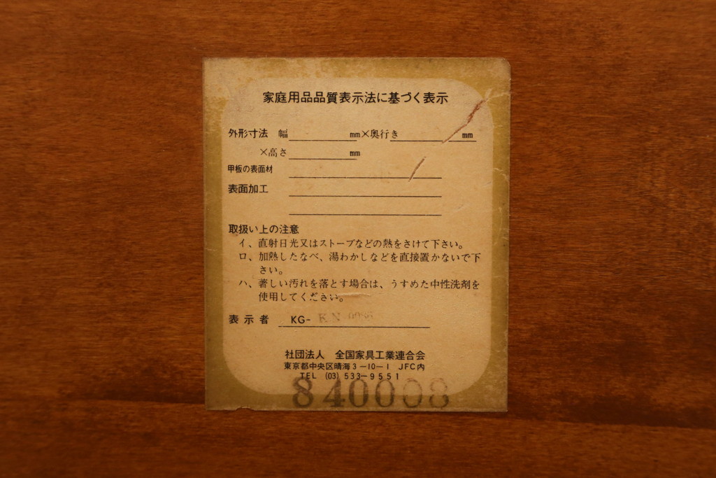 中古　美品　横浜ダニエル(daniel)　A-314　木の温もりを感じるベンチテーブル(定価約60万円)(ダイニングテーブル、机、4〜6人用)(R-058902)