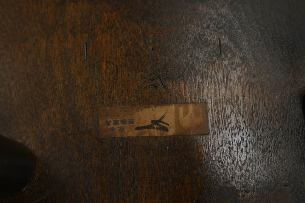 和製ビンテージ　松本民芸家具　丸みを帯びたフォルムが可愛らしい三脚スツール(板座チェア、椅子、イス、花台、ヴィンテージ)(R-071402)