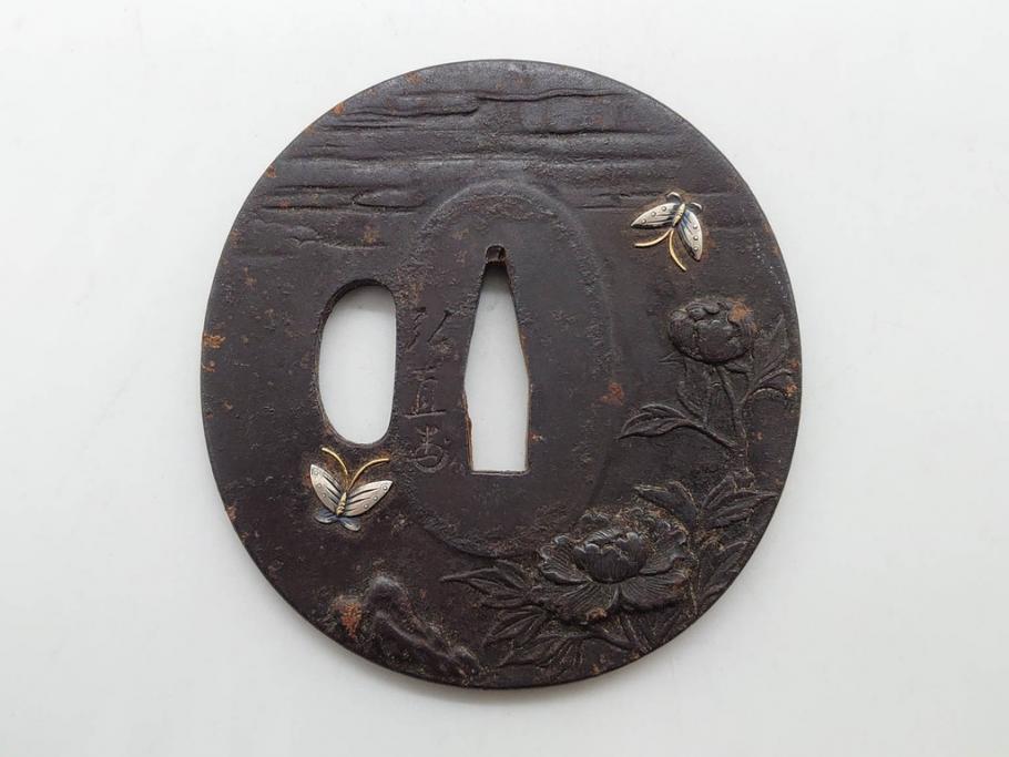 時代武具　水戸金工 一葉斎弘直　在銘　鉄地　丸形　金銀象嵌　蝶に牡丹図　雅なデザインが魅力の鍔(ちょう、花、彫刻、刀装具、ケース付き)(R-079849)