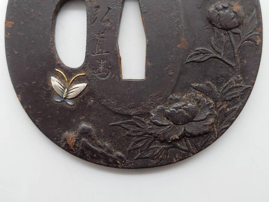 時代武具　水戸金工 一葉斎弘直　在銘　鉄地　丸形　金銀象嵌　蝶に牡丹図　雅なデザインが魅力の鍔(ちょう、花、彫刻、刀装具、ケース付き)(R-079849)
