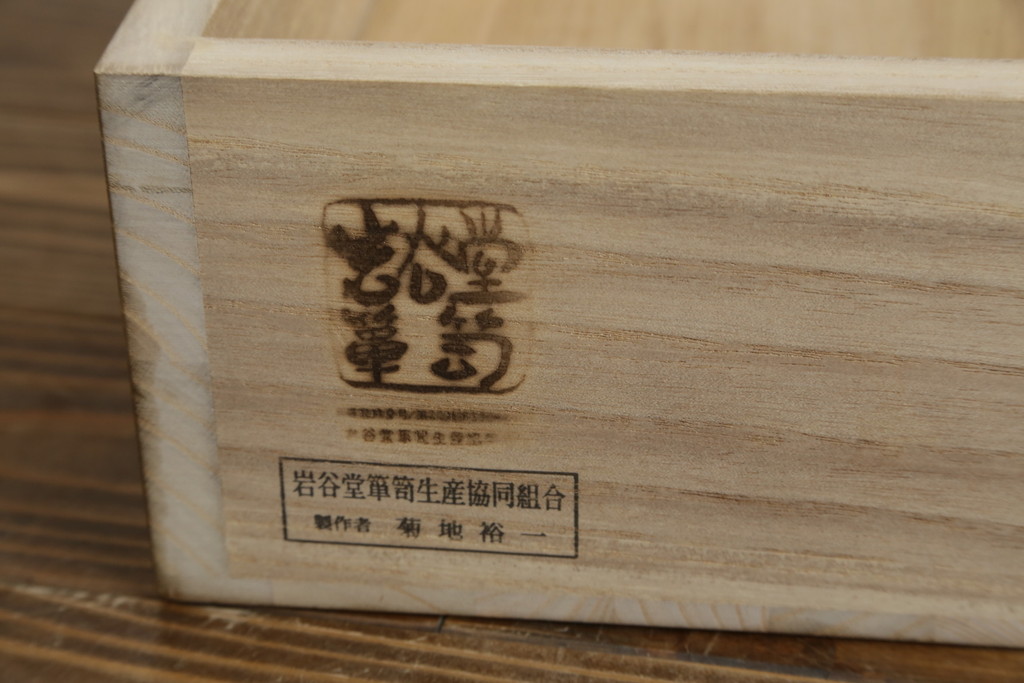 中古　美品　岩谷堂箪笥　かくし収納多数で遊び心満載の小箪笥(収納箪笥、整理箪笥、和タンス、引き出し、小物収納)(R-072807)