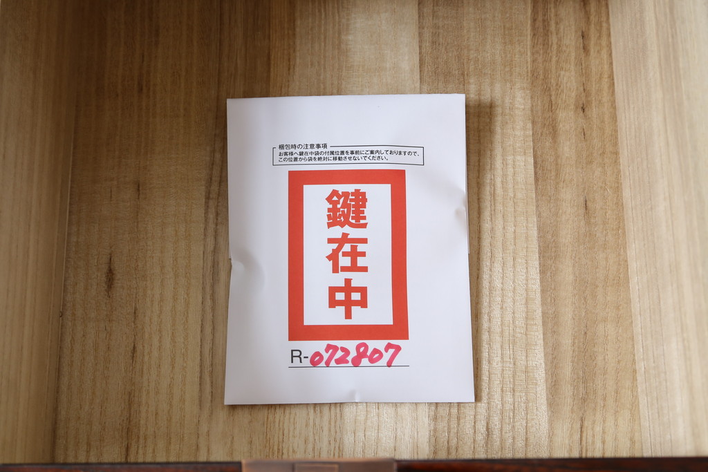 中古　美品　岩谷堂箪笥　かくし収納多数で遊び心満載の小箪笥(収納箪笥、整理箪笥、和タンス、引き出し、小物収納)(R-072807)