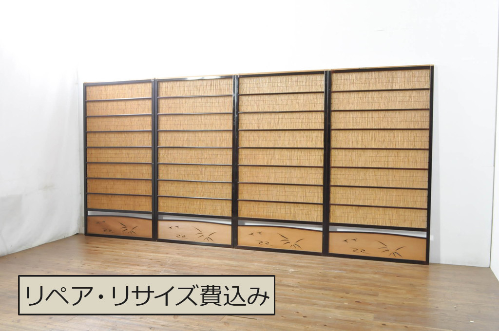 アンティーク建具　漆塗りの枠　透かし彫り入り　涼しげな和の空間を演出する夏戸4枚セット(引き戸、簾戸、簀戸、葭戸、夏障子、御簾戸、すど)(R-077447)