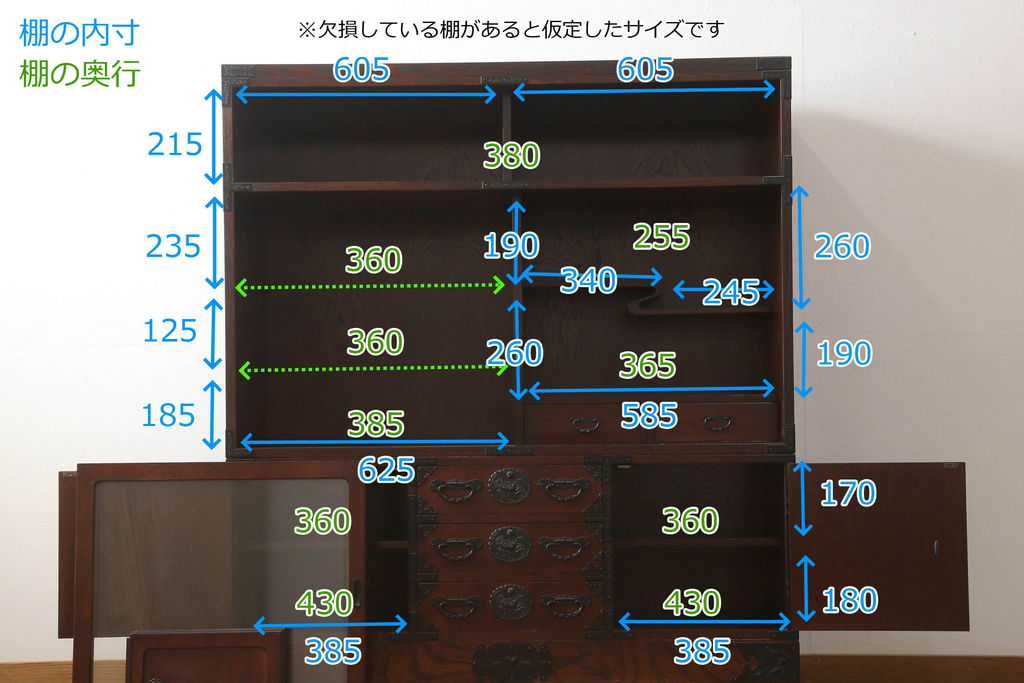 中古　美品　仙台箪笥　凝ったつくりの大振りな金具が目を惹く茶箪笥(茶棚、食器棚、収納棚、戸棚、キャビネット)(定価約70万円)(R-060575)