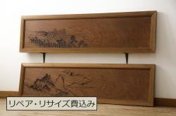 和製アンティーク　欅(ケヤキ)材一枚板　繊細な透かし彫りが魅力的な欄間2枚セット(明り取り、明かり取り、建具)(R-059795)