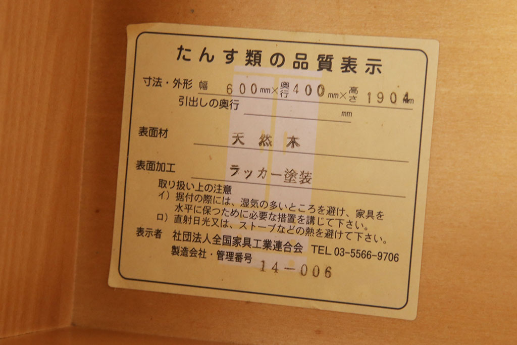 中古　超美品　横浜クラシック家具　ダニエル(Daniel)　上品な佇まいのエトランジェキュリオケース(キャビネット、ガラスケース、店舗什器)(定価約77万円)(R-050903)