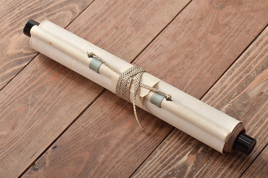 久田宗也 尋牛斎 松樹千年翠 松月堂 茶掛 茶道具(R-046645