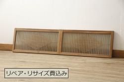 アンティーク建具　花　和の情緒溢れる組子入り障子窓2枚セット(引き戸、障子戸)(R-080927)