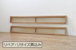 アンティーク建具　涼しげな和の空間づくりにおすすめ御簾戸2枚セット(簾戸、簀戸、葭戸、夏障子、夏戸、引き戸、建具)(R-063015)